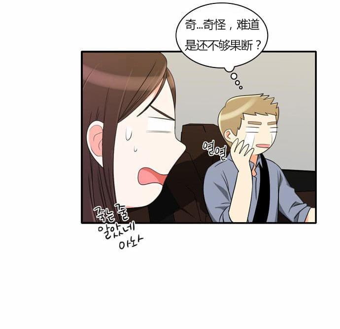 火影忍者漫画h韩漫全集-第30话无删减无遮挡章节图片 