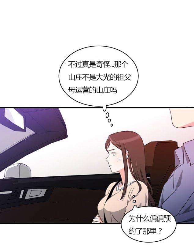 火影忍者漫画h韩漫全集-第30话无删减无遮挡章节图片 