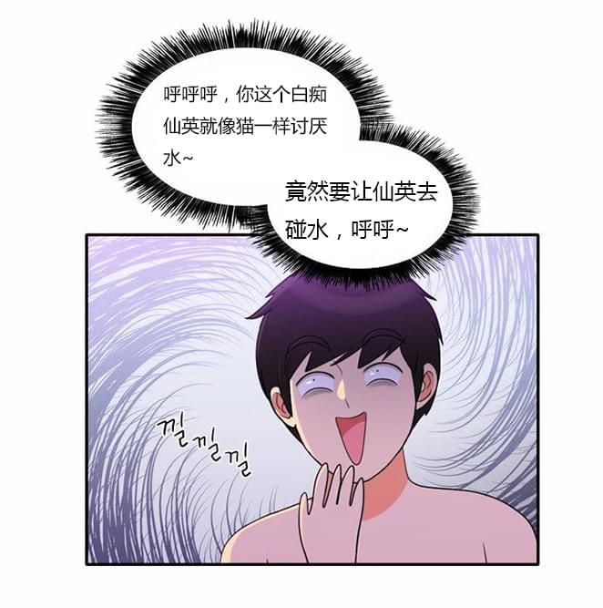 火影忍者漫画h韩漫全集-第31话无删减无遮挡章节图片 