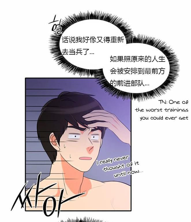 火影忍者漫画h韩漫全集-第31话无删减无遮挡章节图片 