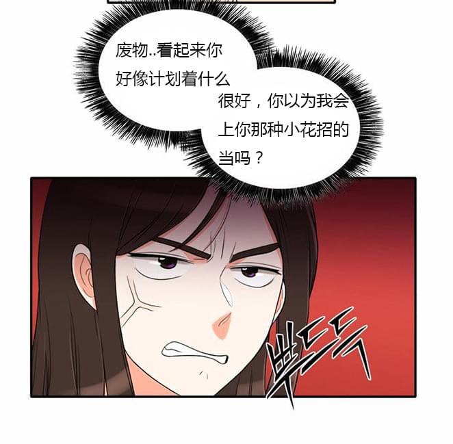 火影忍者漫画h韩漫全集-第32话无删减无遮挡章节图片 