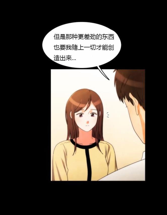 火影忍者漫画h韩漫全集-第33话无删减无遮挡章节图片 