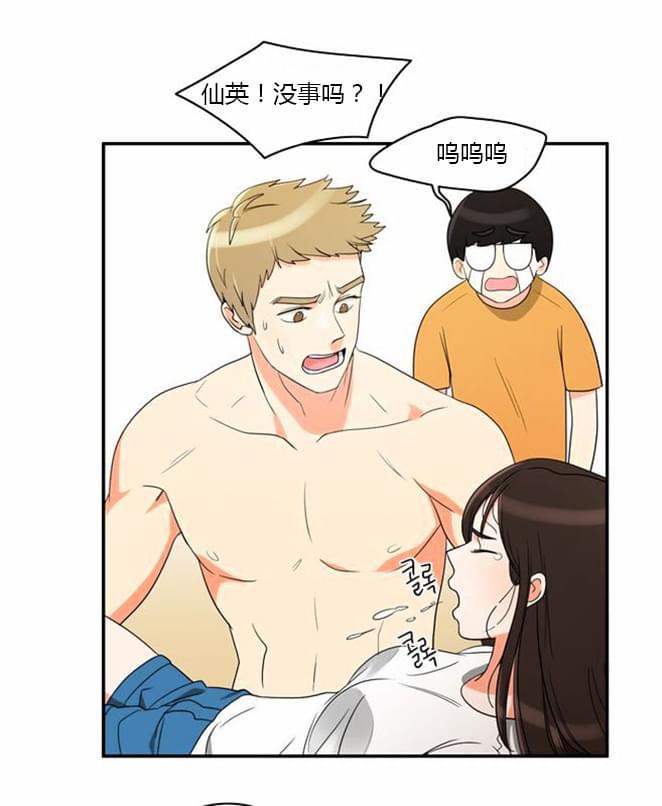 火影忍者漫画h韩漫全集-第33话无删减无遮挡章节图片 