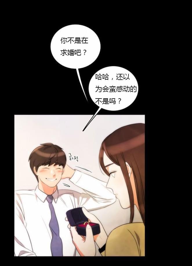 火影忍者漫画h韩漫全集-第33话无删减无遮挡章节图片 