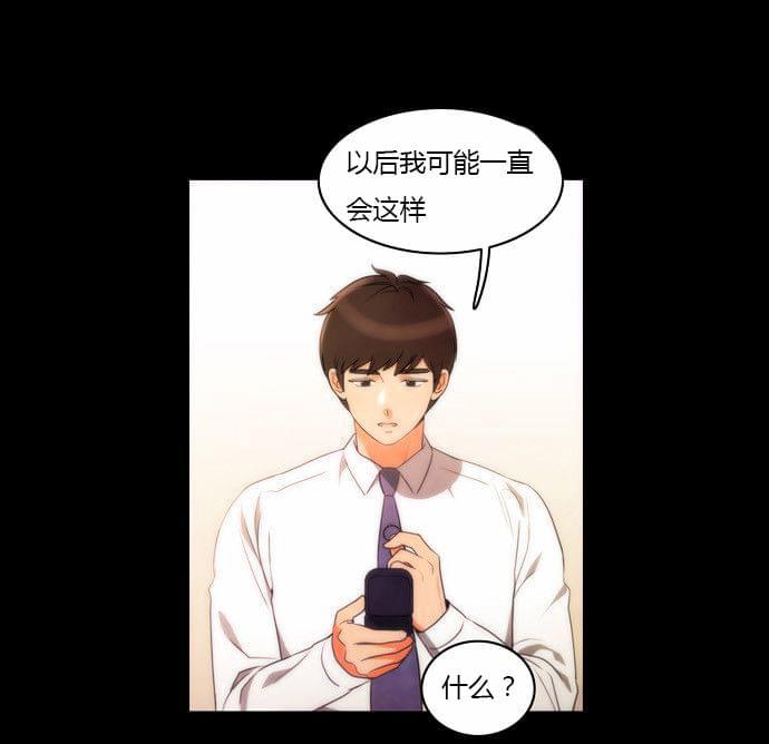 火影忍者漫画h韩漫全集-第33话无删减无遮挡章节图片 