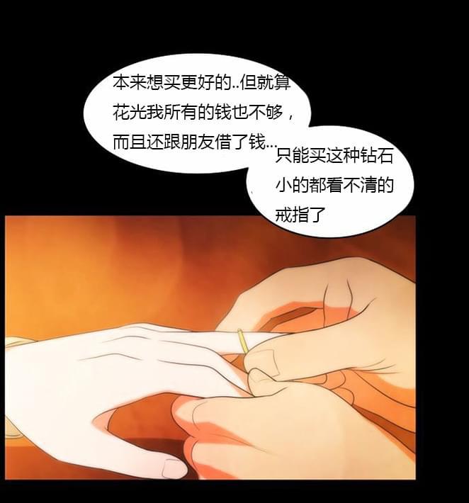 火影忍者漫画h韩漫全集-第33话无删减无遮挡章节图片 