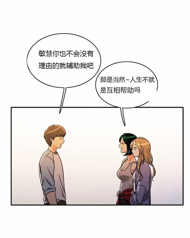 火影忍者漫画h韩漫全集-第34话无删减无遮挡章节图片 