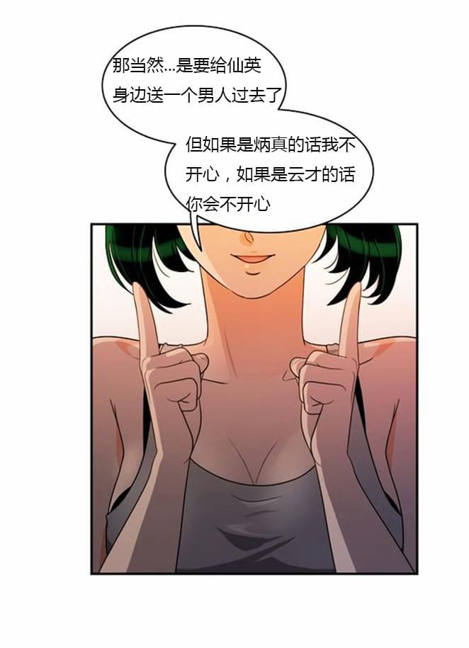 火影忍者漫画h韩漫全集-第34话无删减无遮挡章节图片 