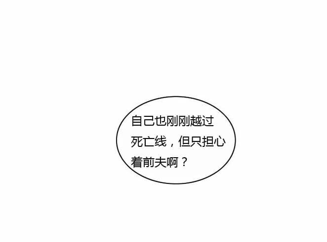 火影忍者漫画h韩漫全集-第34话无删减无遮挡章节图片 