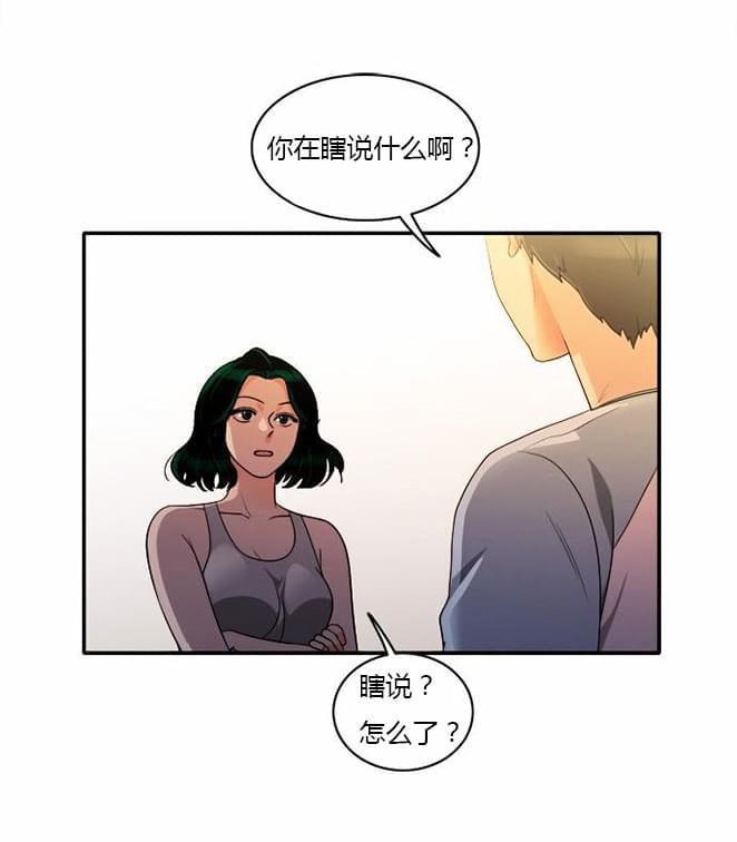 火影忍者漫画h韩漫全集-第35话无删减无遮挡章节图片 