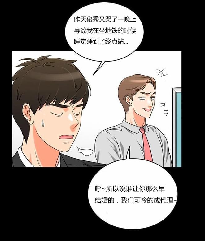 火影忍者漫画h韩漫全集-第35话无删减无遮挡章节图片 