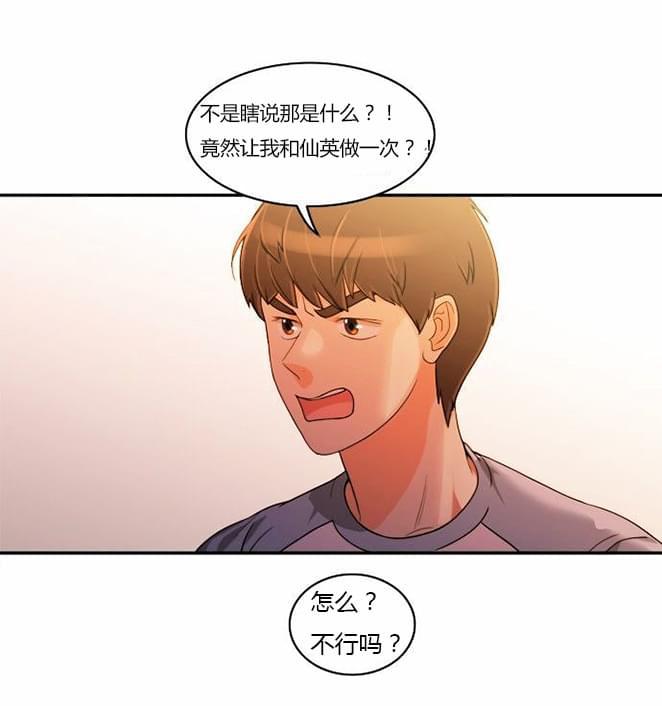 火影忍者漫画h韩漫全集-第35话无删减无遮挡章节图片 