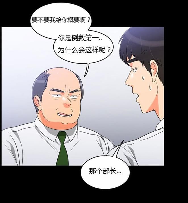 火影忍者漫画h韩漫全集-第35话无删减无遮挡章节图片 