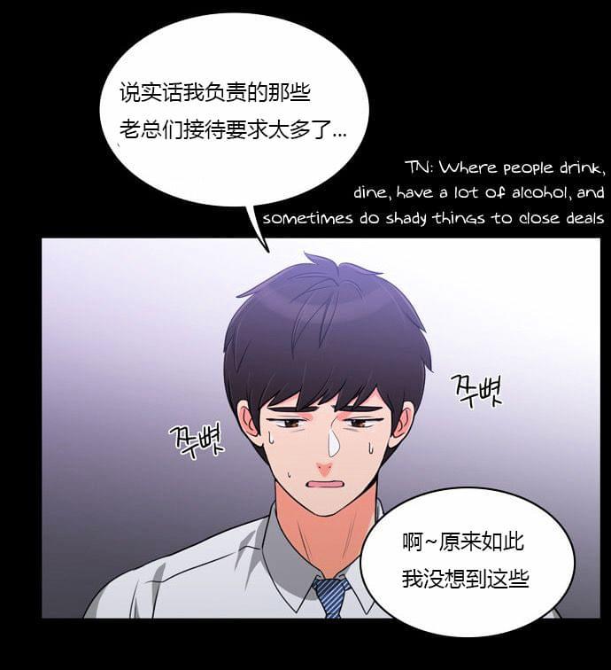 火影忍者漫画h韩漫全集-第35话无删减无遮挡章节图片 