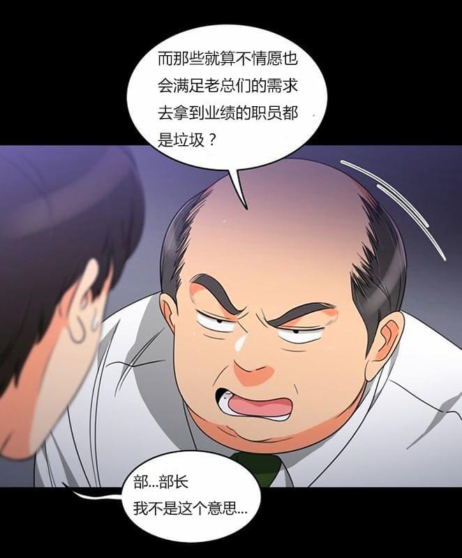 火影忍者漫画h韩漫全集-第35话无删减无遮挡章节图片 