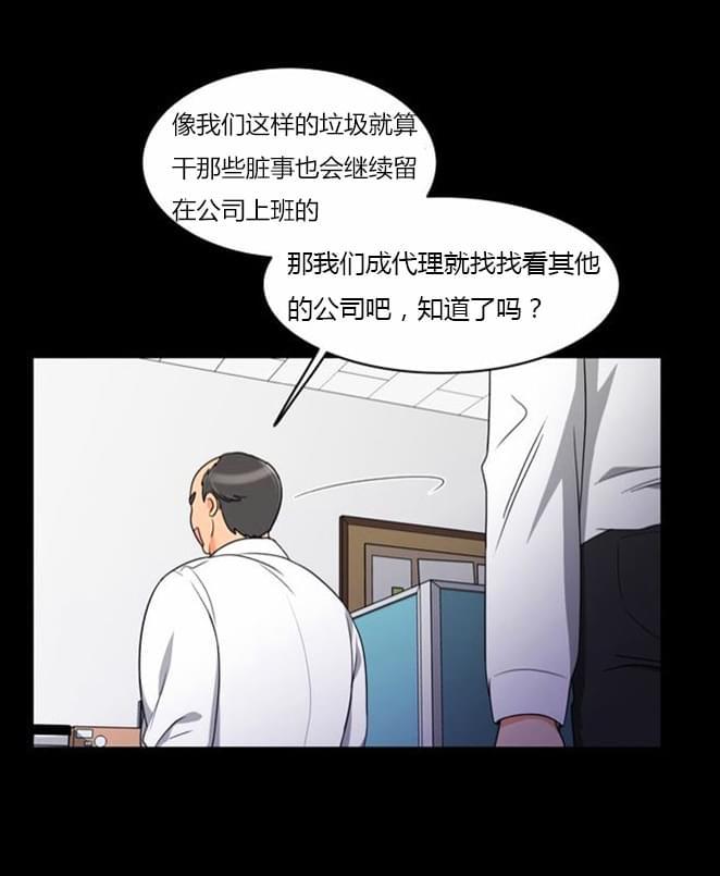 火影忍者漫画h韩漫全集-第35话无删减无遮挡章节图片 