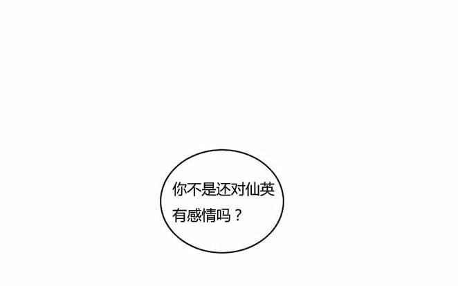 火影忍者漫画h韩漫全集-第35话无删减无遮挡章节图片 