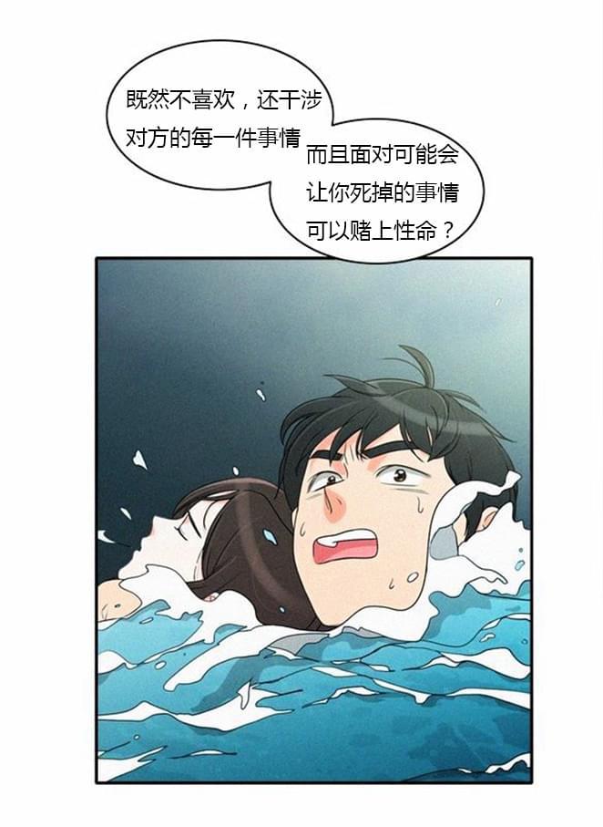 火影忍者漫画h韩漫全集-第35话无删减无遮挡章节图片 