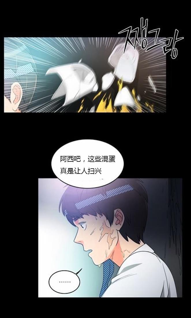 火影忍者漫画h韩漫全集-第36话无删减无遮挡章节图片 