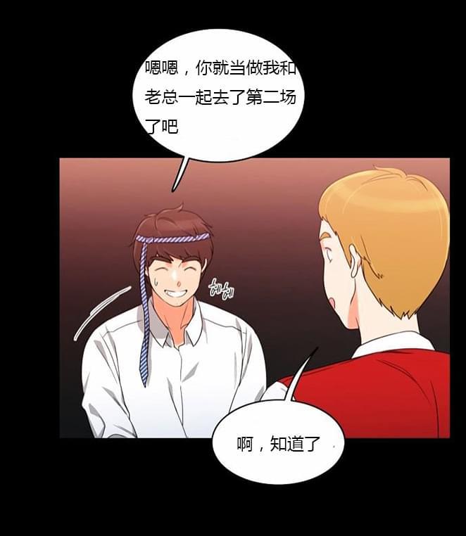 火影忍者漫画h韩漫全集-第36话无删减无遮挡章节图片 