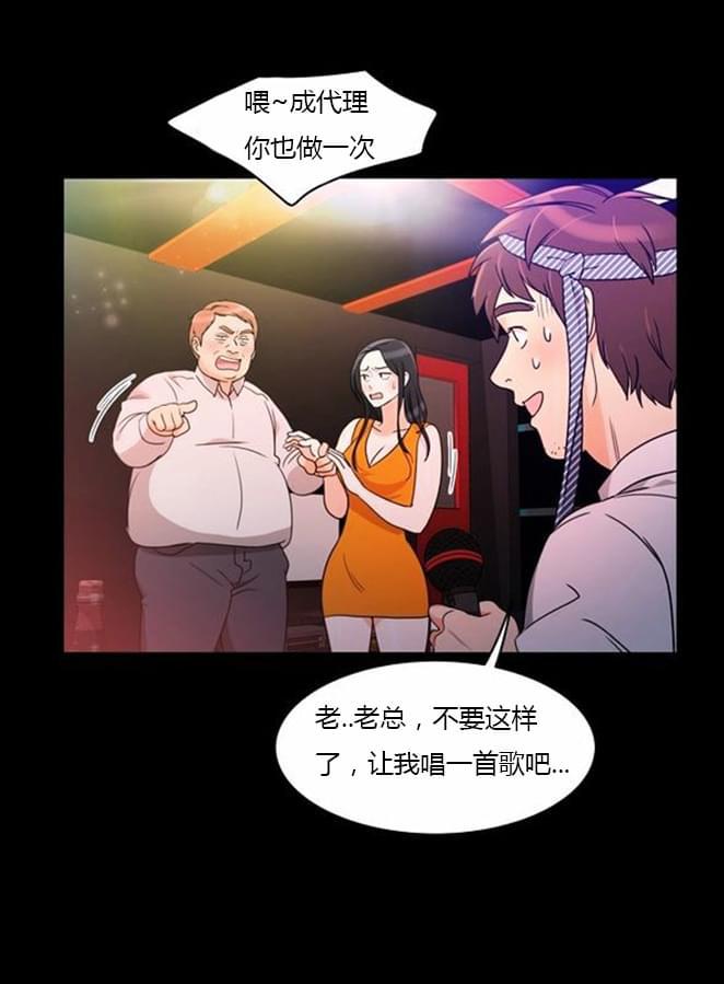 火影忍者漫画h韩漫全集-第36话无删减无遮挡章节图片 