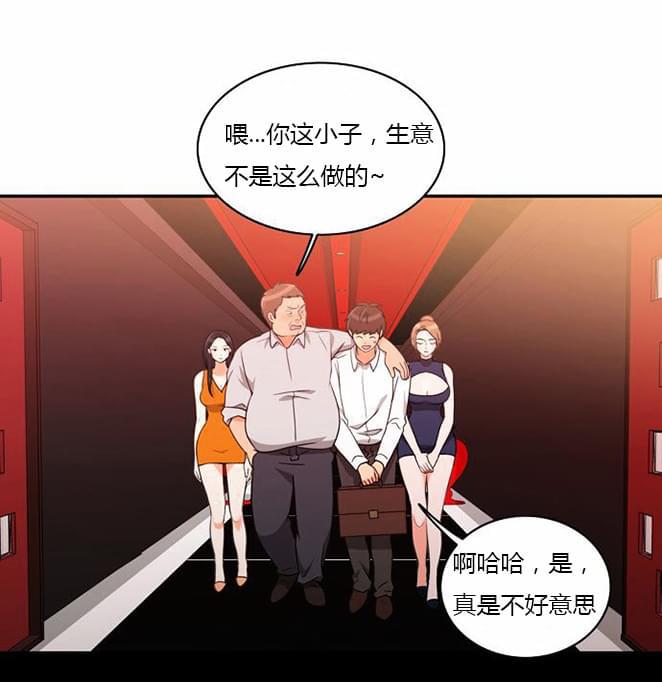 火影忍者漫画h韩漫全集-第37话无删减无遮挡章节图片 