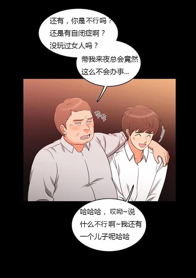 火影忍者漫画h韩漫全集-第37话无删减无遮挡章节图片 