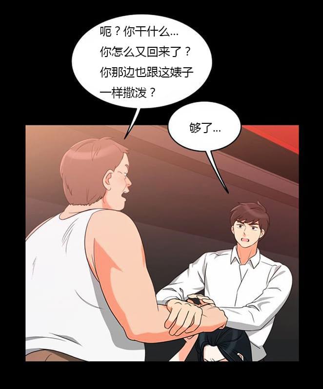 火影忍者漫画h韩漫全集-第37话无删减无遮挡章节图片 