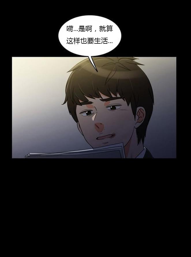 火影忍者漫画h韩漫全集-第37话无删减无遮挡章节图片 