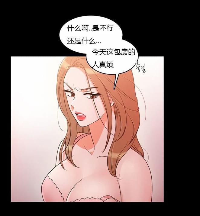 火影忍者漫画h韩漫全集-第37话无删减无遮挡章节图片 