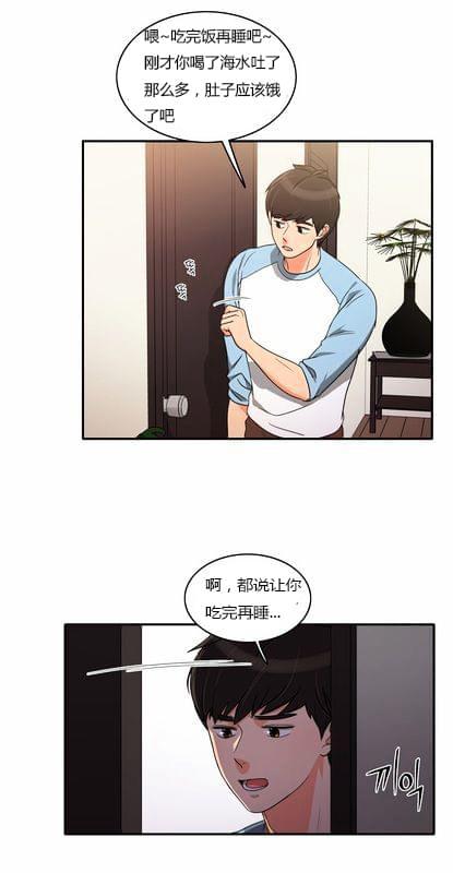 火影忍者漫画h韩漫全集-第38话无删减无遮挡章节图片 