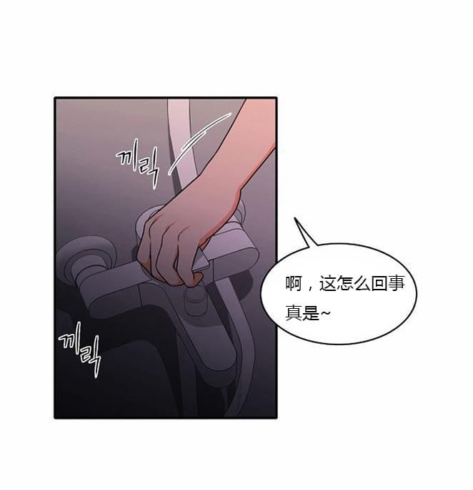 火影忍者漫画h韩漫全集-第38话无删减无遮挡章节图片 