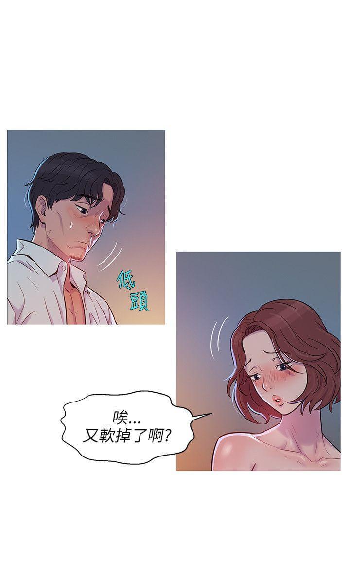 人妻系列漫画韩漫全集-第1话无删减无遮挡章节图片 