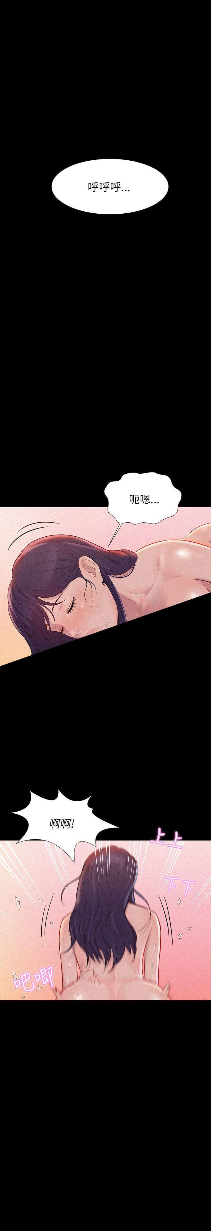 人妻系列漫画韩漫全集-第3话无删减无遮挡章节图片 