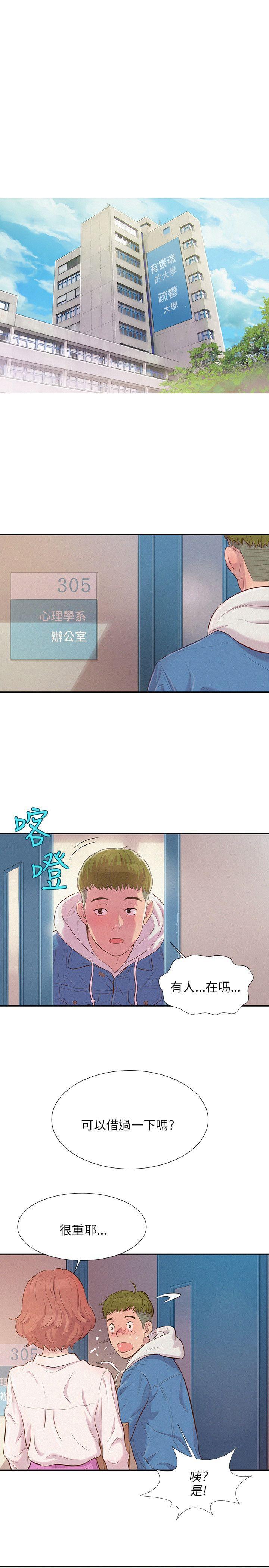 人妻系列漫画韩漫全集-第3话无删减无遮挡章节图片 