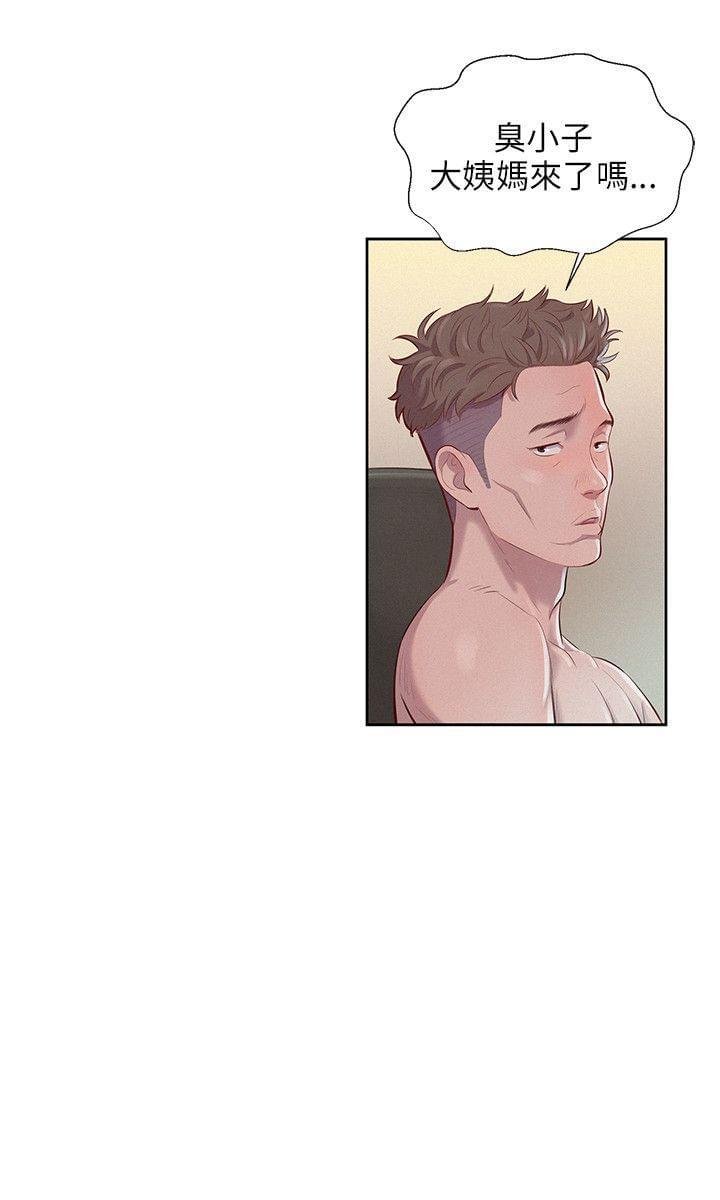 人妻系列漫画韩漫全集-第3话无删减无遮挡章节图片 