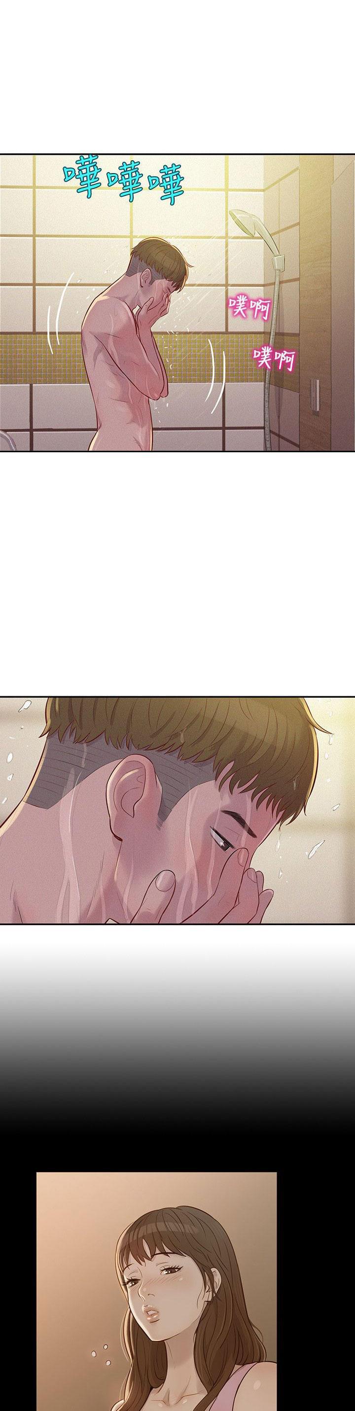 人妻系列漫画韩漫全集-第3话无删减无遮挡章节图片 