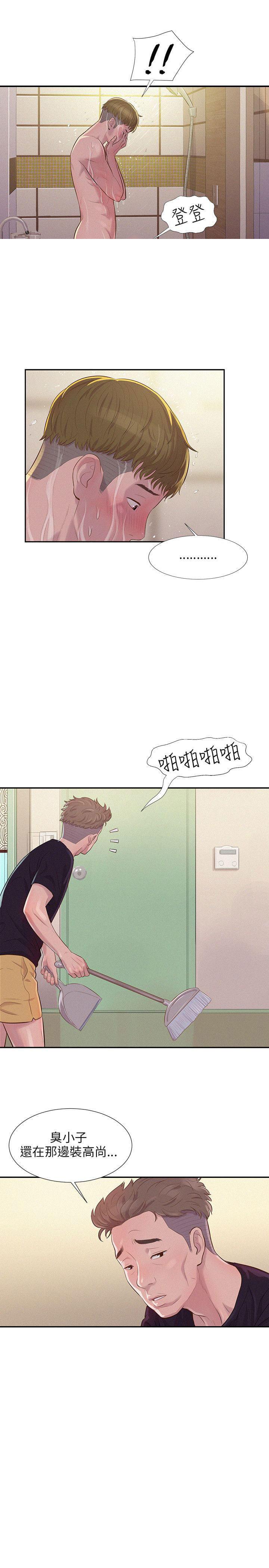 人妻系列漫画韩漫全集-第3话无删减无遮挡章节图片 