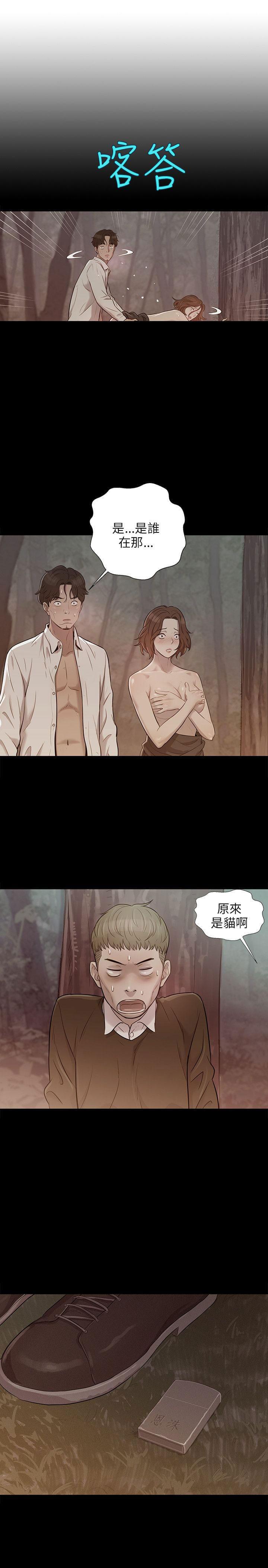 人妻系列漫画韩漫全集-第4话无删减无遮挡章节图片 