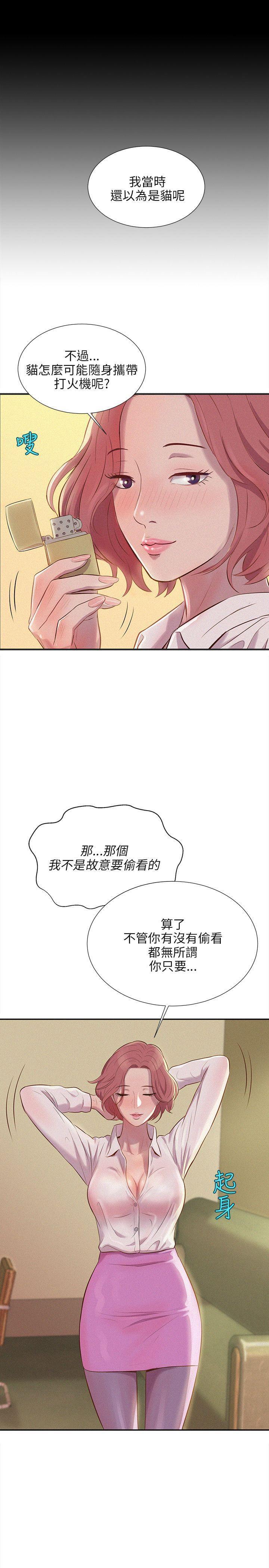 人妻系列漫画韩漫全集-第4话无删减无遮挡章节图片 
