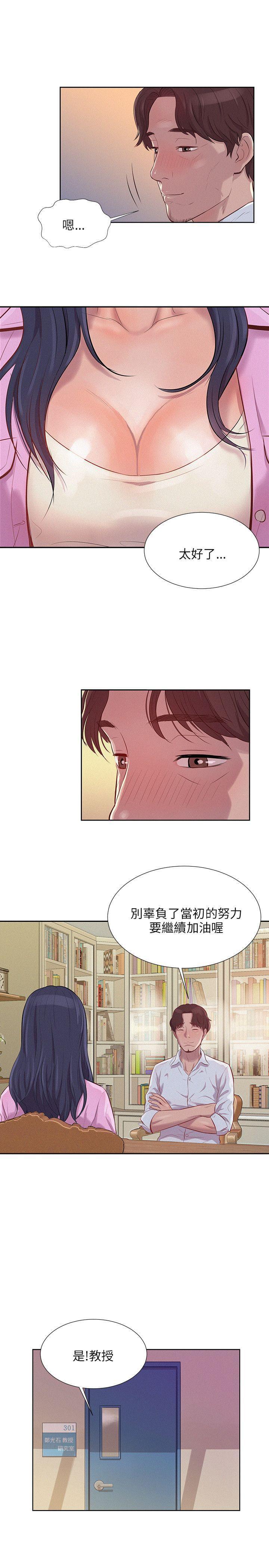人妻系列漫画韩漫全集-第4话无删减无遮挡章节图片 