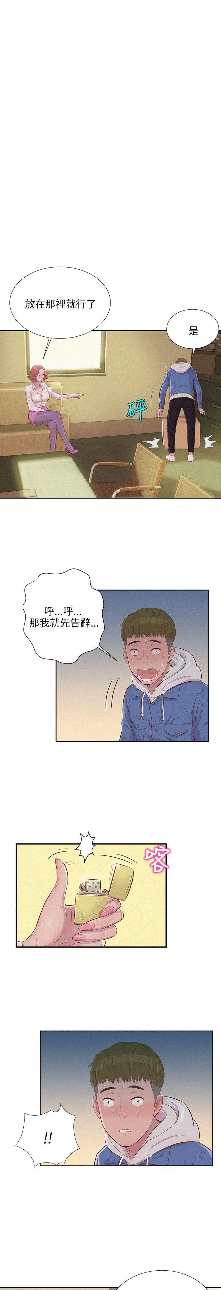 人妻系列漫画韩漫全集-第4话无删减无遮挡章节图片 