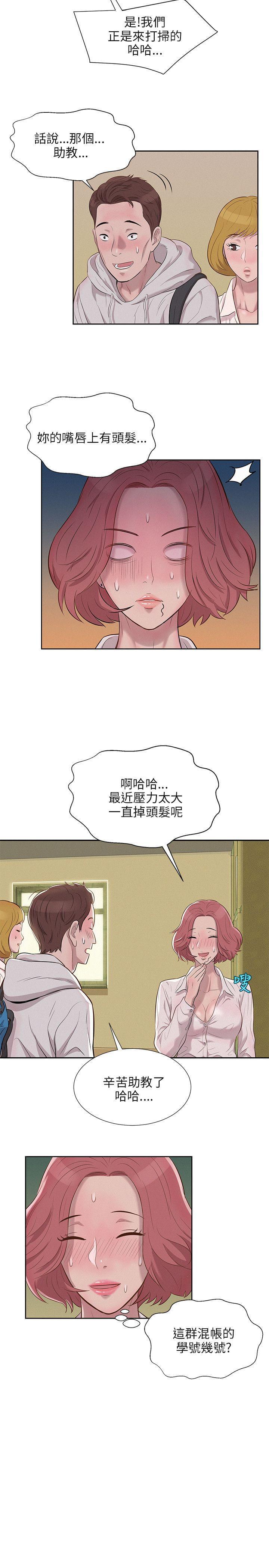 人妻系列漫画韩漫全集-第5话无删减无遮挡章节图片 