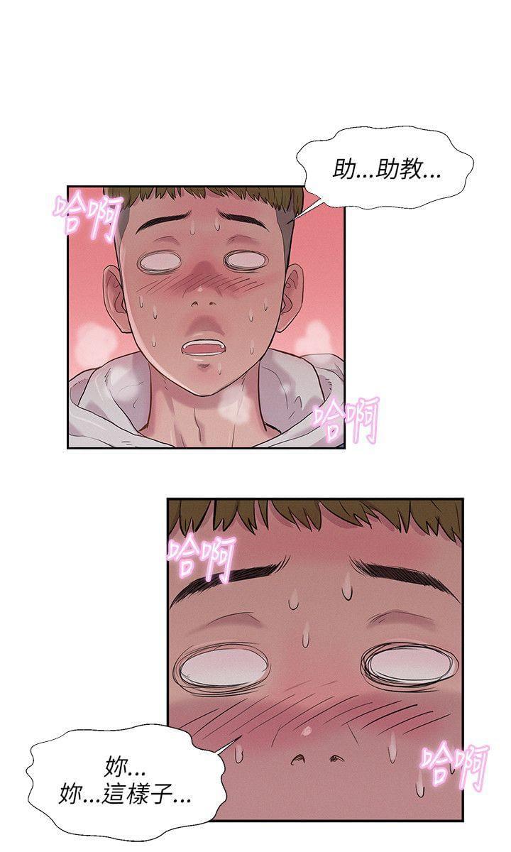 人妻系列漫画韩漫全集-第5话无删减无遮挡章节图片 