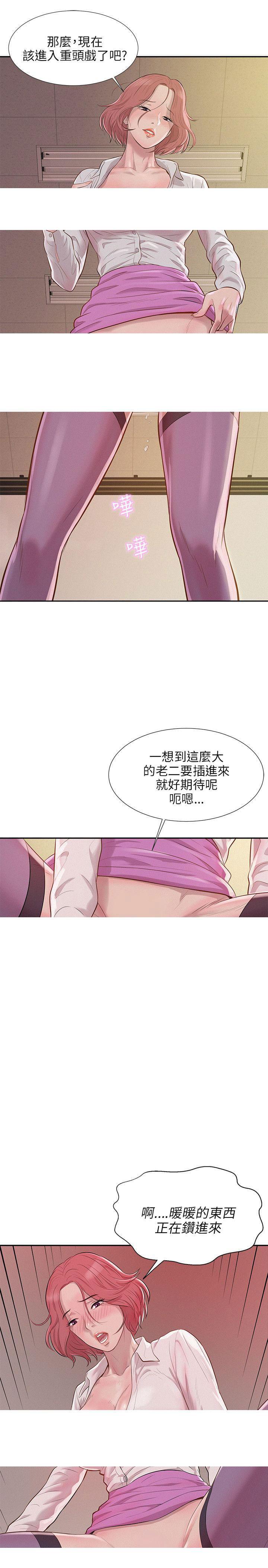 人妻系列漫画韩漫全集-第5话无删减无遮挡章节图片 