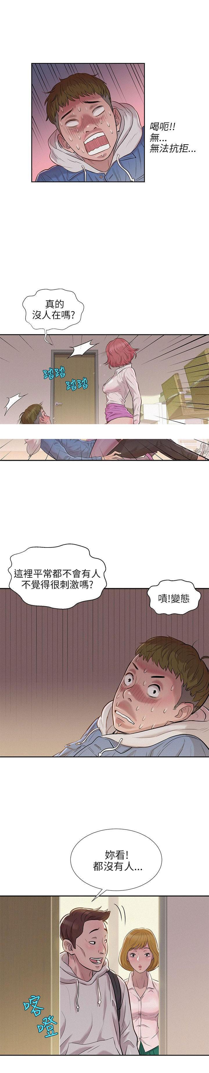 人妻系列漫画韩漫全集-第5话无删减无遮挡章节图片 