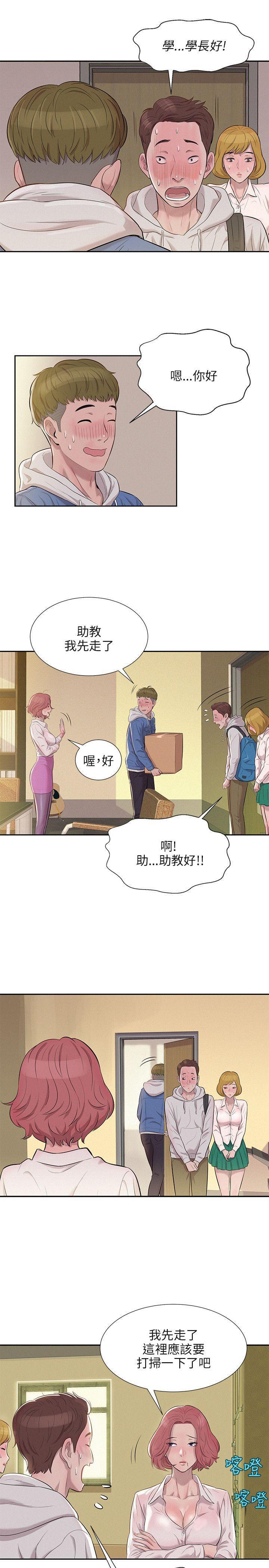 人妻系列漫画韩漫全集-第5话无删减无遮挡章节图片 