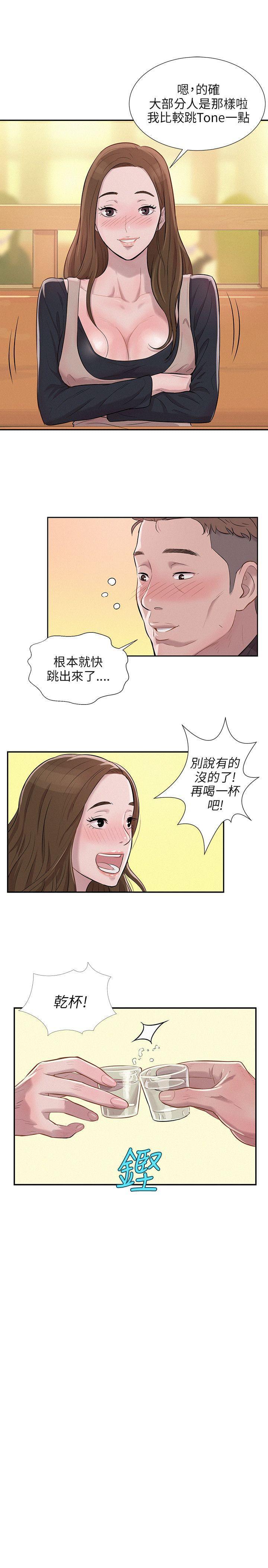 人妻系列漫画韩漫全集-第6话无删减无遮挡章节图片 