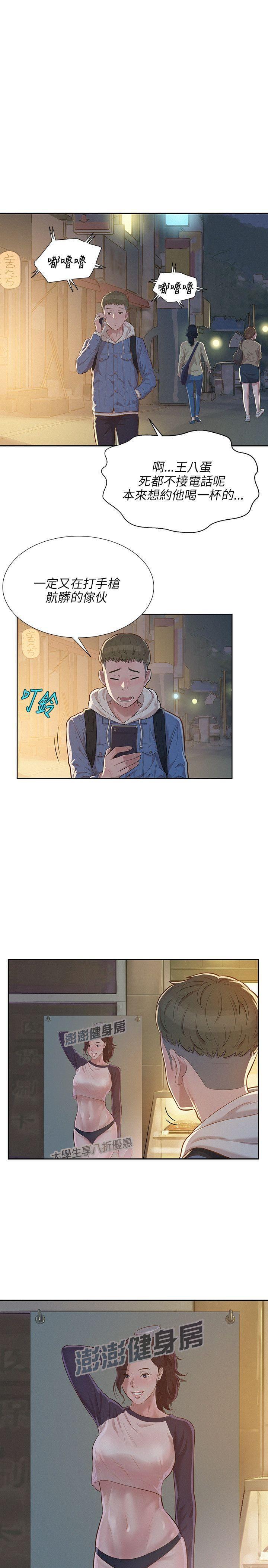 人妻系列漫画韩漫全集-第6话无删减无遮挡章节图片 