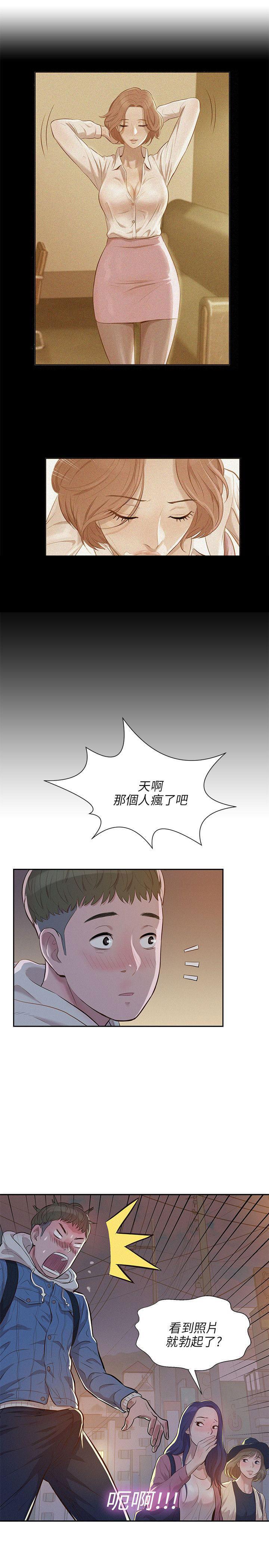 人妻系列漫画韩漫全集-第6话无删减无遮挡章节图片 